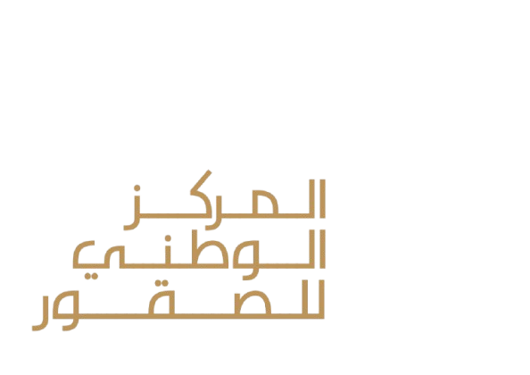 المركز الوطني للصقور